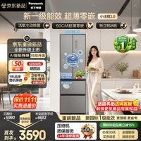 松下(Panasonic)Xtra小法棍2.0 400L法式多门冰箱家用小户型超薄嵌入风冷无霜新一级能效NR-XG41EC-S