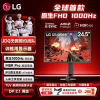 LG 25G590B  24.5 英寸原生 1000Hz IPS 高刷专业电竞显示器满血DP2.1 FHD 兼容 FreeSync G-Sync  新品24.5原生FHD1000HZ 25G590B 