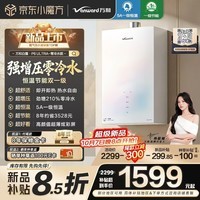 万和【白露P6零冷水款一级恒温节能】16升天然气395%增压 变频超薄炫彩屏 P6 Ultra燃气热水器