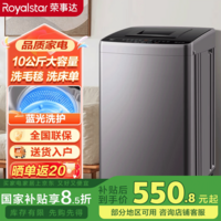 荣事达全自动7/8/10/15公斤波轮洗衣机家用租房智能蓝光脱洗烘一体干节能大容量酒店一键脱水以旧换新 10公斤 波轮 塑料盖板【蓝光洗护】桶径450