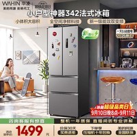 华凌美的出品电冰箱2026新款法式多门小户型新国标一级能效净味风冷无霜京东自营HR-342WFPA国家补贴