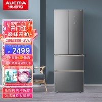 澳柯玛（AUCMA）328升冰箱家用租房用法式冰箱四开门无霜冰箱一级能效双变频电冰箱 以旧换新 BCD-328WPNE