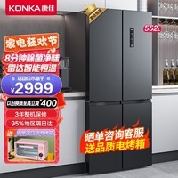 康佳冰箱 503升十字双开四开门电冰箱家用双变频一级能效风冷无霜节能超薄大容量抗菌急速净味 503升【DOO抗菌净味】