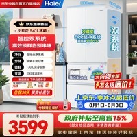 海尔小红花「新国标一级能效」541升法式多门冰箱双系统独立制冰盒大容量BCD-541WGHFDC9GPU1国家补贴