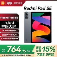 小米平板RedmiPad SE红米平板11英寸新款高刷高清屏学生网课学习长续航办公娱乐影音平板电脑WJ59 Redmi Pad SE 11英寸护眼大屏 深灰色 6GB+128GB 官方标配
