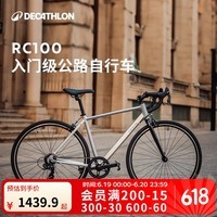 迪卡侬RC100升级版公路自行车Van Rysel男女骑行单车 Van Rysel 银色 S码 适合身高165cm~175cm