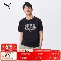 彪马（PUMA）【百亿补贴】纯棉宽松休闲短袖T恤男子运动上衣688921 黑色-01 XL (185/104A)
