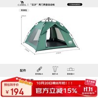 骆驼（CAMEL）帐篷云沙户外折叠便捷式加厚公园露营自动折叠便捷式遮阳棚 军绿