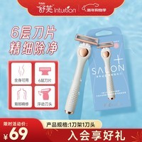 舒适（Schick）舒芙全身明亮精致刮毛刀【1刀架1刀头】 6层刀私处腋下小胡子剃毛