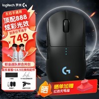 罗技（G）gpw4鹰眼/gpw四代朱雀无线游戏鼠标电竞狗屁王四代人体工学双模机械轻量化鼠标礼物送男友 GPW4代朱雀-极影黑