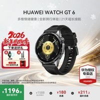 华为（HUAWEI）【咨询享优惠】WATCH GT 6手表运动智能玄玑感知两周续航蓝牙通话向日葵定位男女AX智能5pro 46MM雅丹黑【送限定星辰礼盒】