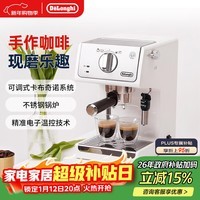 德龙(Delonghi)咖啡机 家用半自动咖啡机 美式意式浓缩小型15bar泵压式 手动可调节奶泡 ECP35.31.W 白色新年礼物