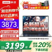 ThinkPad联想ThinkBook 14+ 2026补贴20%笔记本电脑 高性能小新品Pro大学生商务办公设计师游戏轻薄本 可选 i3-1315U 8GB内存512G固态悦PRO 【补贴直降】满血显卡丨高清护眼屏丨疾速Wifi6