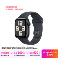 Apple/苹果 Watch SE 智能手表GPS款40毫米午夜色铝金属表壳午夜色运动型表带S/M MXEX3CH/B
