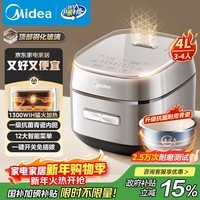 美的（Midea）电饭煲4L家用容量3-4人青瓷内胆电饭锅IH加热顶置玻璃触控面板特色一键关机MB-HC4031