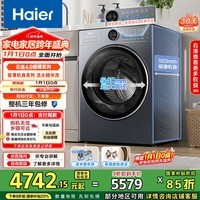 海尔（Haier）云溪4.0极薄全自动滚筒洗烘一体 洗衣机带烘干10KG 超薄大筒径 国家补贴自营 XQG100-HSEU65DHU1