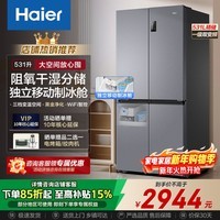 海尔（Haier）冰箱531升十字门黑金净化抗菌干湿分储制冰一级能效双变频风冷无霜大容量家用电冰箱国家补贴15% 531升+独立制冰舱+干湿分储