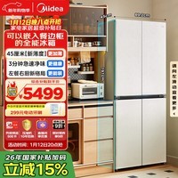 美的（Midea）餐边柜系列427L十字门45厘米薄嵌左餐右厨三循环一级能效风冷无霜以旧换新BCD-427WUSGPZM国家补贴