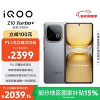 iQOO Z10 Turbo+ 12GB+512GB 极地灰 天玑9400+旗舰芯  8000mAh超薄蓝海电池 国家补贴 电竞手机