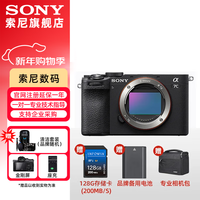 索尼（SONY）Alpha 7C II 新一代全画幅双影像小“7” A7C2 A7C二代A7Cii 创意滤镜 A7C2黑色单机 官方标配[出厂配置无内存]下拉详情页可见套餐介绍
