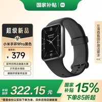 小米(MI)手环9Pro黑色 智能手环 高精度运动健康 睡眠呼吸暂停监测 心率血氧监测运动手环送男友送女友