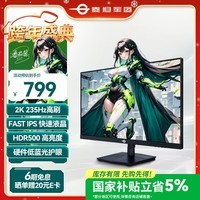 泰坦军团 27英寸 2K 升级235Hz HDR500nit高亮版 硬件低蓝光 专业电竞调校 出厂校色 三角洲显示器P2710R2+
