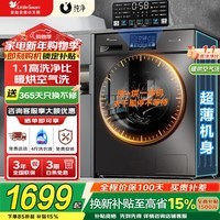 小天鹅（LittleSwan）滚筒洗衣机全自动国家补贴 家用12/10公斤大容量 1.1高洗净比 变频一级能效 除菌除螨 以旧换新 【带烘干V23PRO】节能烘干+祛味空气洗 滚筒