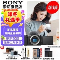 索尼（SONY）ZV-E10K 半画幅微单相机 美肤拍照 精准对焦 VLOG APS-C画幅 ZVE10/ZV-10 ZV-E10黑色拆机【赠相机皮套+相机包+电池等】 标配