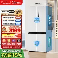 美的（Midea）508L十字门冰箱双系统双循环除菌净味大容量一级能效风冷无霜以旧换新白BCD-508WSPZM(E)国家补贴