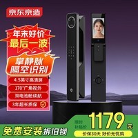 京东京造S2 Elite 掌静脉智能门锁 猫眼大屏全自动指纹3D人脸识别电子锁