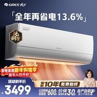 格力空调 AI节能王子 1.5匹 新一级能效变频纯铜管AI省电舒适风不吹人挂机国家补贴 KFR-35GW/NhLa1BAj