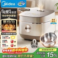 美的（Midea）电饭煲4L家用容量0涂层3-4人电饭锅花瓣IH加热316L无涂层内胆智能多功能煮饭锅4-5人MB-40HB93