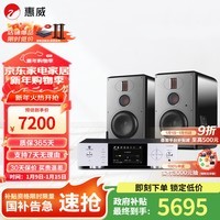 惠威（HiVi）H6家庭影院音响 三分频监听音箱多媒体有源HiFi音箱无线蓝牙音箱家用客厅音响 H6 + 天逸TY-i30PRO