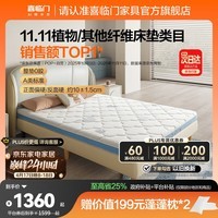 喜临门母婴适用 诺蓝国补偏硬支撑脊椎黄麻 A类亲肤面料 双核抗菌防螨床 诺蓝10H 【0胶升级/部分京仓闪发】-厚10cm 1.5*2米（注意尺寸）