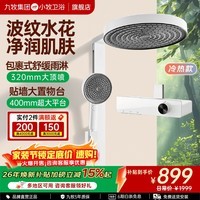 九牧（JOMOO）小牧卫浴智能数显大置物精铜主体养肤丝雨增压花洒淋浴器M90 冷热款-雅白色【温度数显+巨幕顶喷+波纹水花】