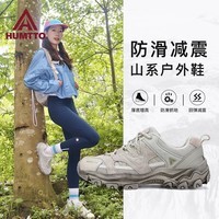 悍途（HUMTTO）户外登山鞋女轻便舒适休闲徒步鞋专业防滑爬山鞋女 风沙黄 38