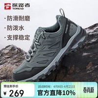 探路者徒步鞋男25春秋户外防滑透气登山鞋休闲运动鞋TFAACN91920