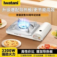 岩谷新款升级版超薄户外卡式炉火锅炉子野炊燃气炉卡斯炉ZB-29LS