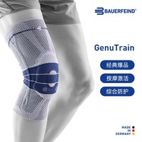 保而防（BAUERFEIND）运动护膝篮球跑步羽毛球护膝盖半月板韧带损伤防护关节运动护具 新款银钛灰常规款 3
