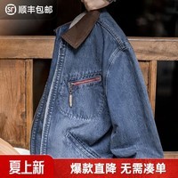 马登工装美式复古牛仔底特律夹克男vintage水洗做旧春季短款男士外套 水洗蓝 M