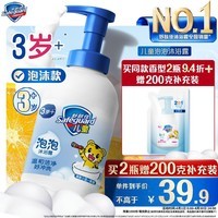 舒肤佳儿童泡沫沐浴露 清新小蓝415g  宝宝专用无泪温和泡沫丰富