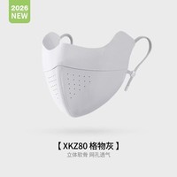 GOLOVEJOY夏季新款冰丝防晒口罩女立体透气户外防紫外线玻尿酸面罩薄款骑行 【升级款】格物灰 均码
