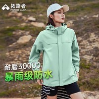 拓路者朱雀女款单层冲锋衣春季防水运动外套户外防风防暴雨徒步登山服女 女款青瓷绿 硬壳守护丨无惧风雨 S