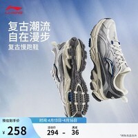 李宁逍遥丨跑步鞋男子夏季减震回弹复古日常通勤百搭运动鞋ARXV003