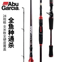 ABU GARCIA 阿布加西亚BMAX路亚竿单竿 超轻超硬碳素鲈鱼翘嘴雷强路亚杆 1.83m 【枪柄】UL调单竿