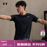 安德玛（Under Armour）Vanish Seamless男子训练运动短袖T恤1382801 黑色001 L