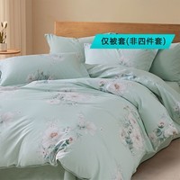 水星家纺A类40支全棉印花被套单件 100%棉时尚被罩居家宿舍纯棉被子套 繁花·逸影全棉印花被套(绿松石色) 150cm×210cm