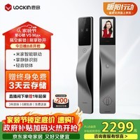 鹿客（lockin）掌心锁掌静脉智能门锁3D人脸识别猫眼大屏密码锁电子锁V5 Max右开