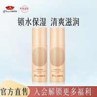 京润珍珠珍珠靓采保湿乳60ml乳液滋润 补水保湿 提亮肤色改善清爽不油腻 珍珠靓采保湿乳60ml*2