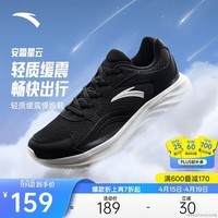 安踏星云2丨男鞋网面透气跑步鞋减震复古舒适休闲慢跑运动鞋旅游鞋男